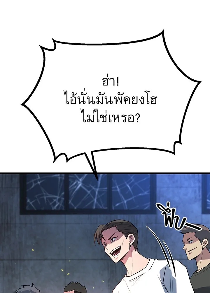 King of the Arena ตอนที่ 21 140
