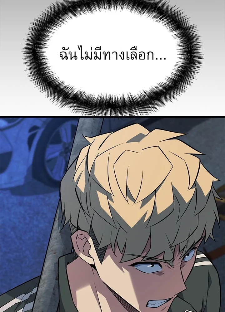 King of the Arena ตอนที่ 21 149