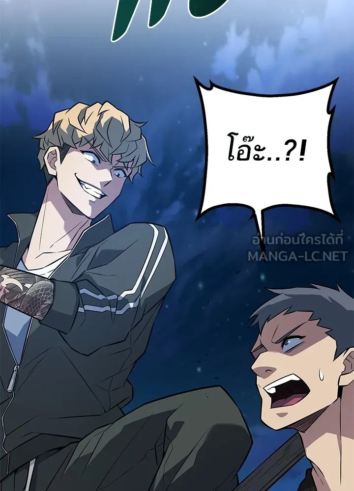King of the Arena ตอนที่ 21 162
