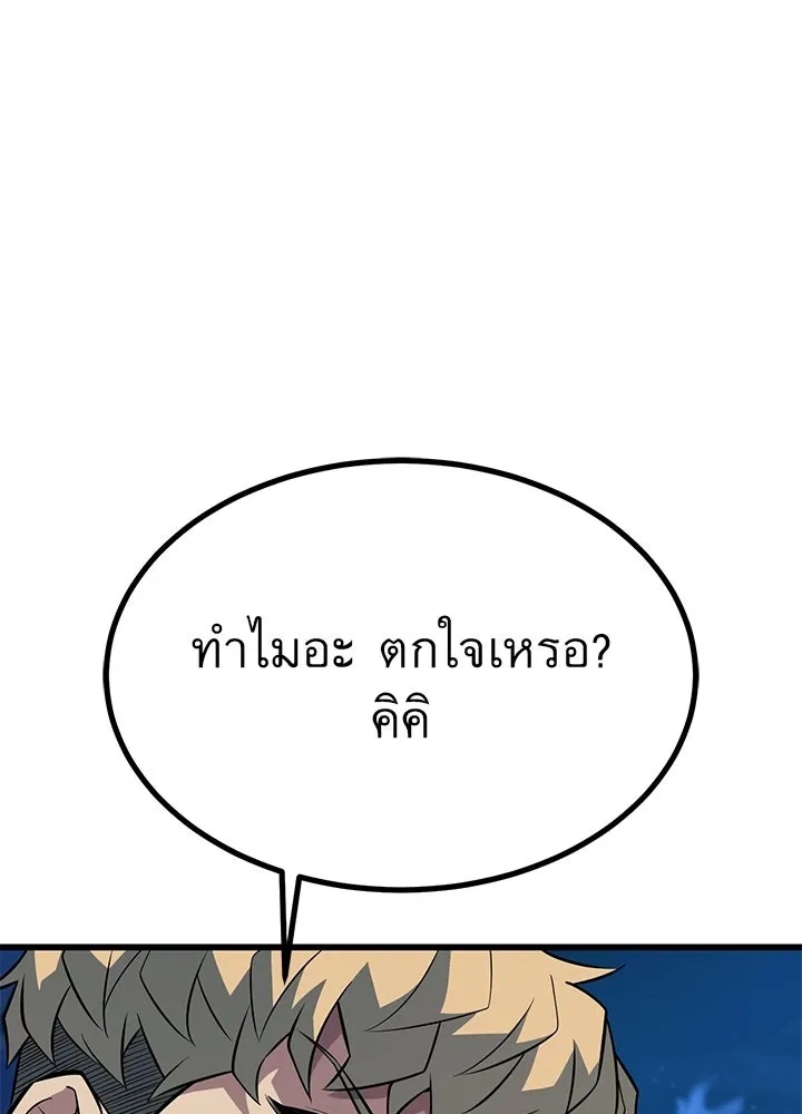 King of the Arena ตอนที่ 21 164