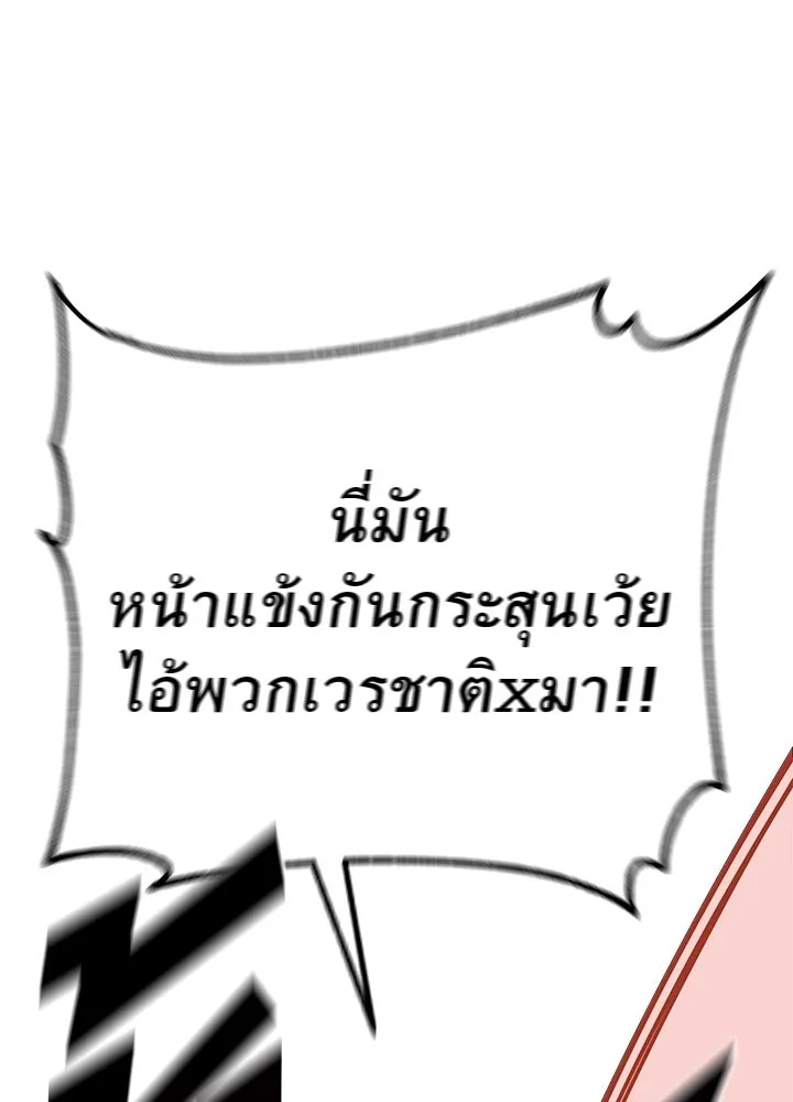 King of the Arena ตอนที่ 21 166