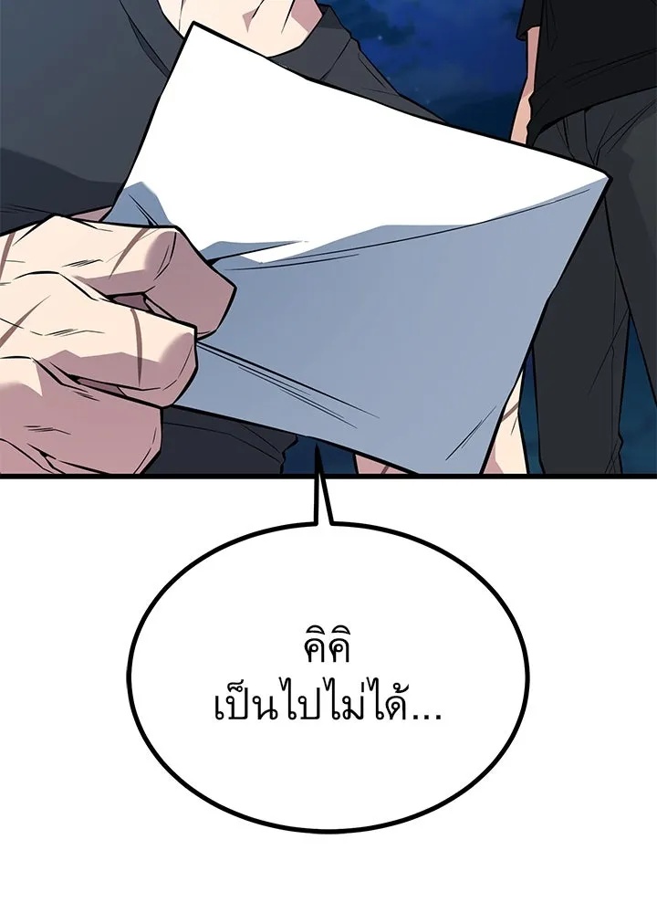King of the Arena ตอนที่ 21 182