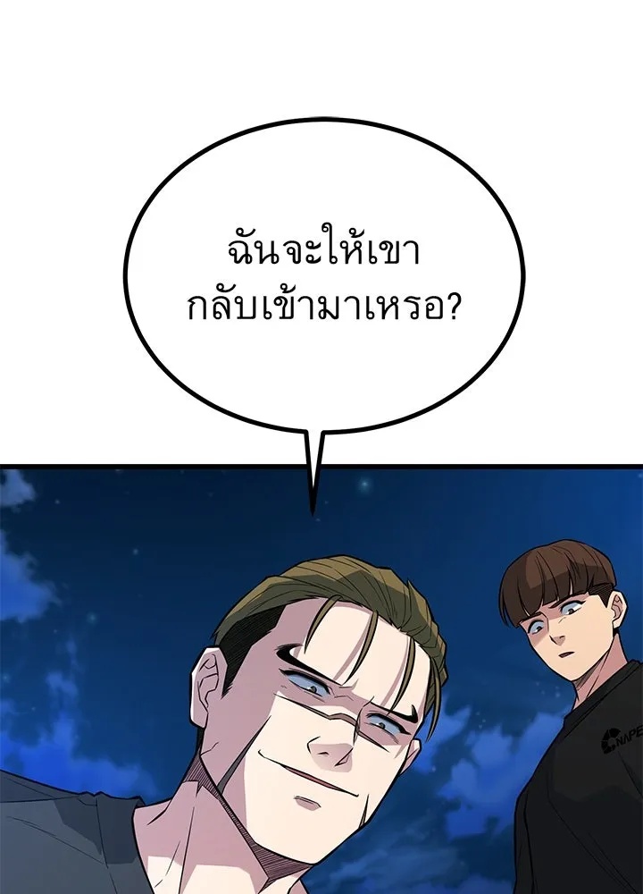 King of the Arena ตอนที่ 21 181