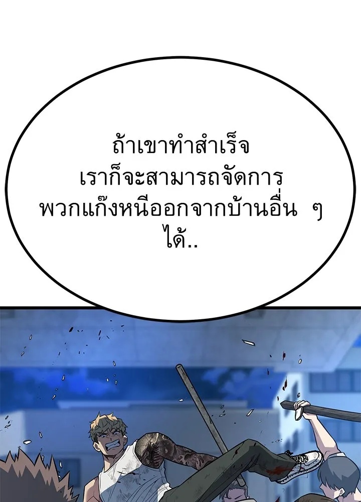 King of the Arena ตอนที่ 21 185
