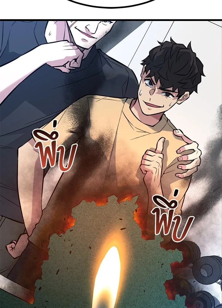 King of the Arena ตอนที่ 21 193