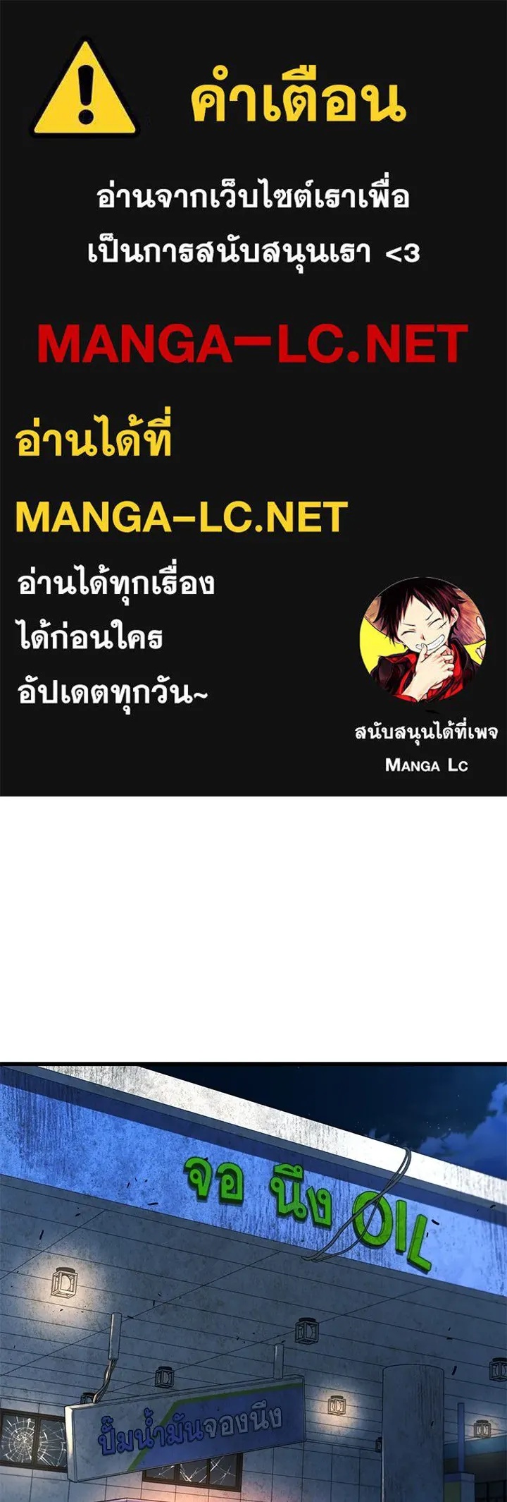 King of the Arena ตอนที่ 22 1