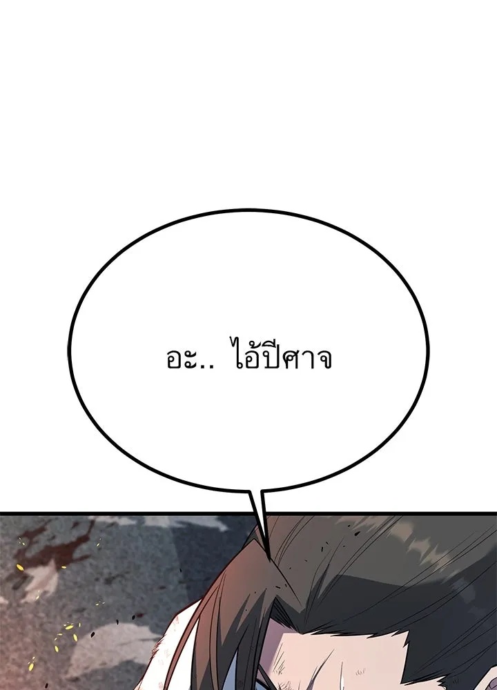 King of the Arena ตอนที่ 22 7