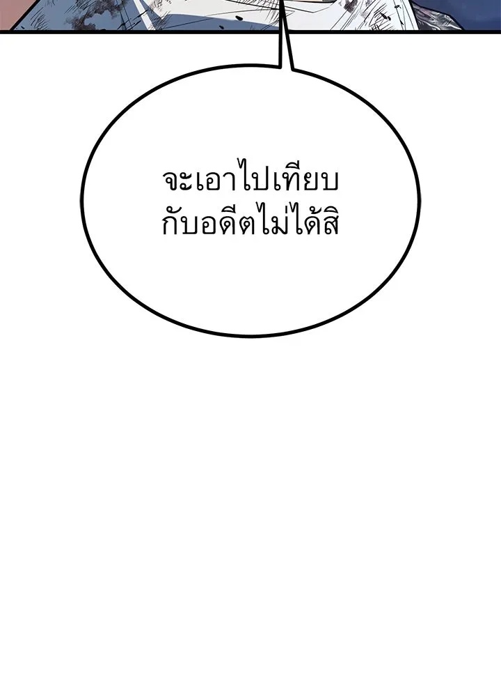 King of the Arena ตอนที่ 22 11
