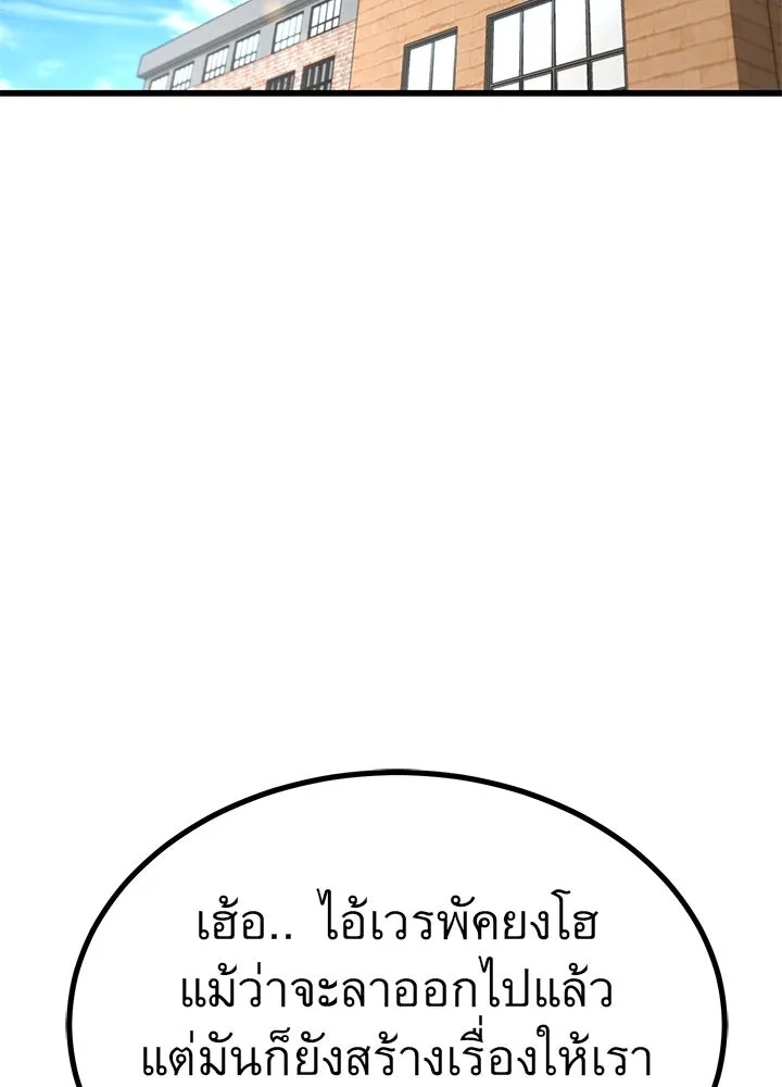 King of the Arena ตอนที่ 22 22