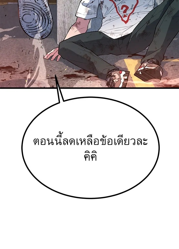 King of the Arena ตอนที่ 22 13