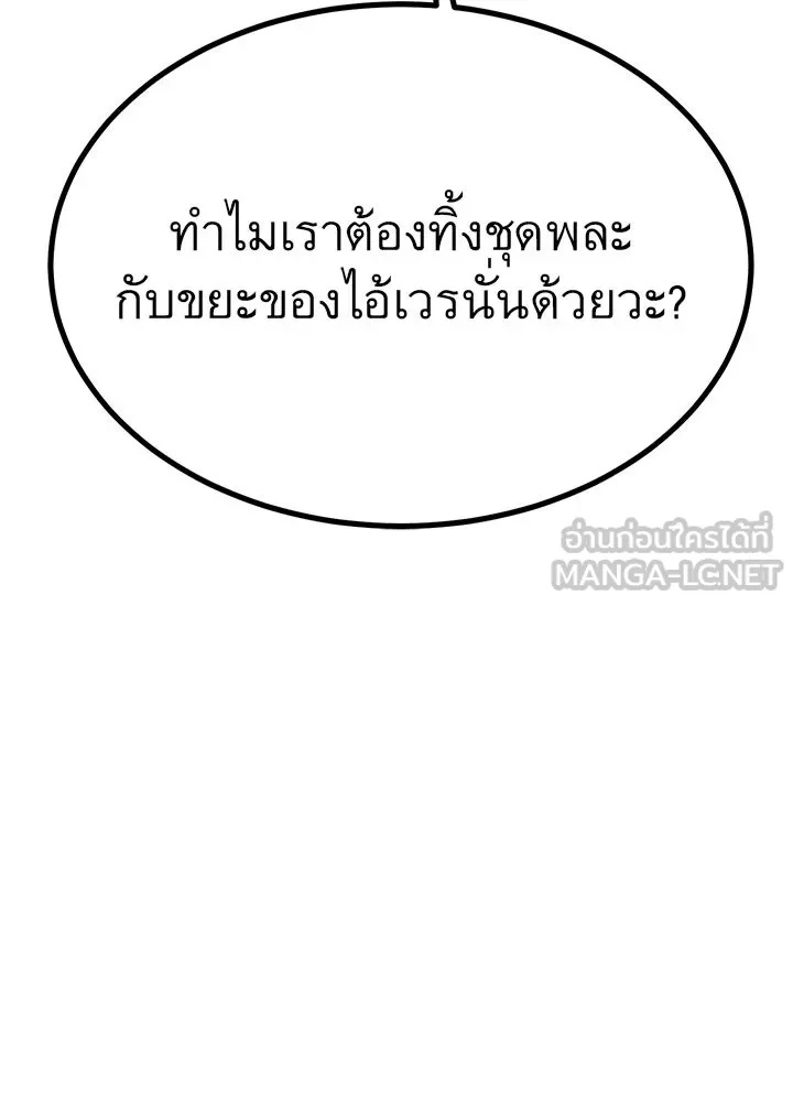 King of the Arena ตอนที่ 22 24