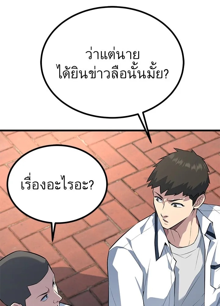 King of the Arena ตอนที่ 22 25