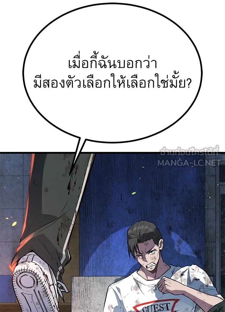 King of the Arena ตอนที่ 22 12