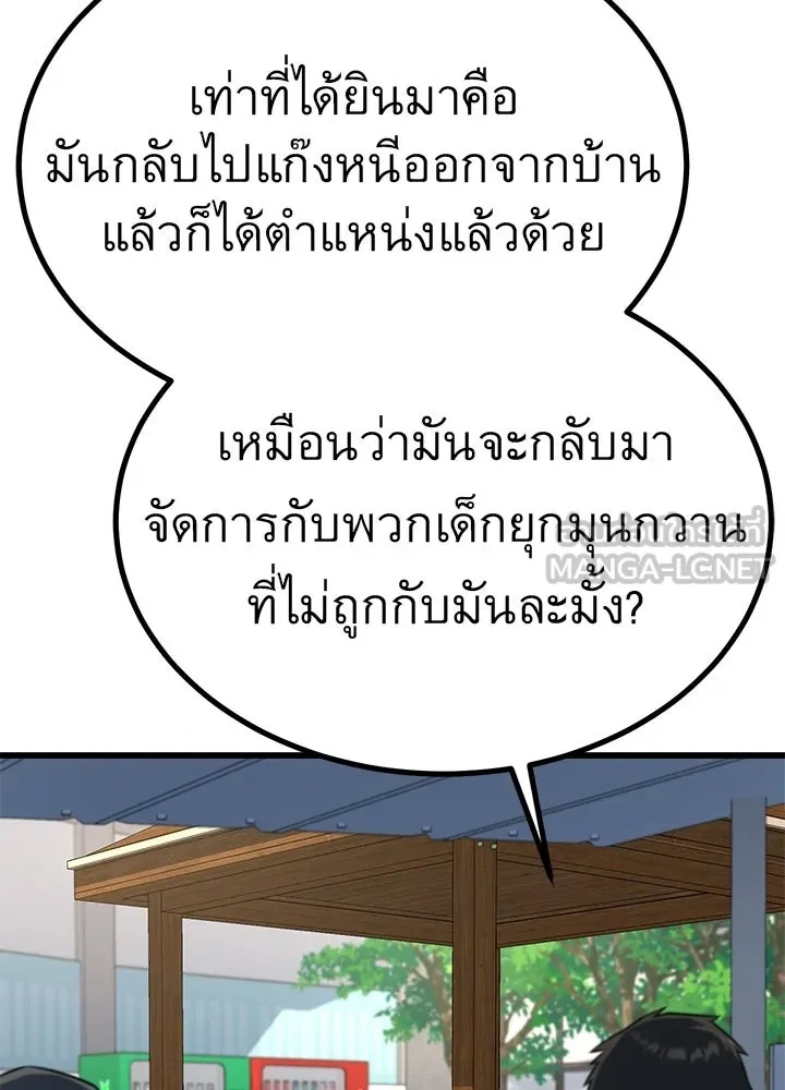 King of the Arena ตอนที่ 22 27