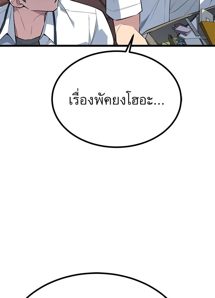 King of the Arena ตอนที่ 22 26