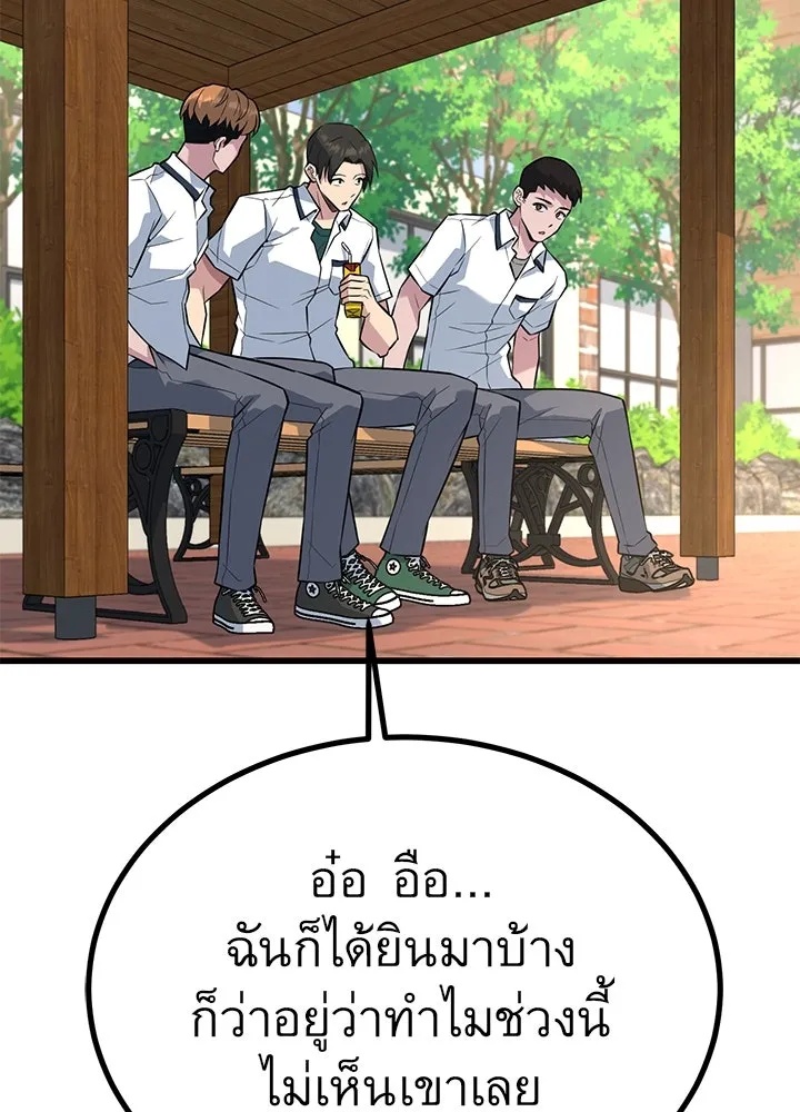 King of the Arena ตอนที่ 22 32