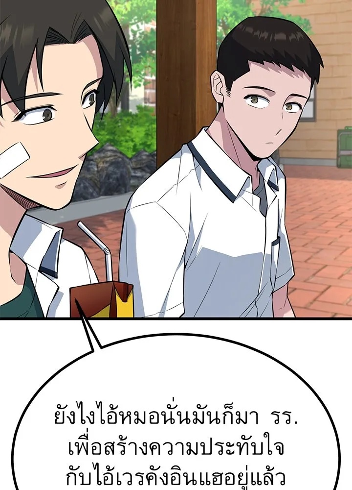 King of the Arena ตอนที่ 22 34