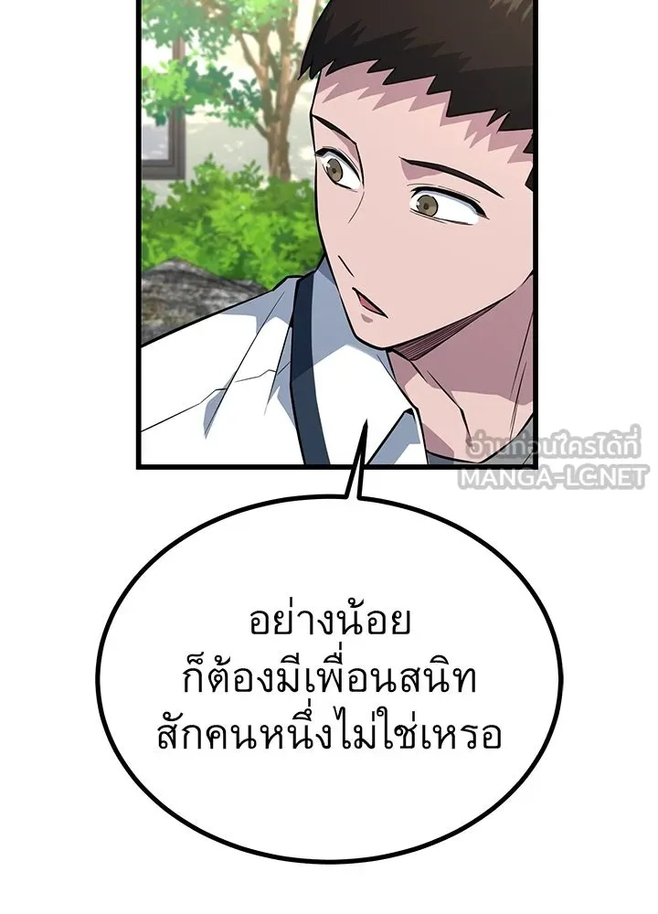 King of the Arena ตอนที่ 22 36