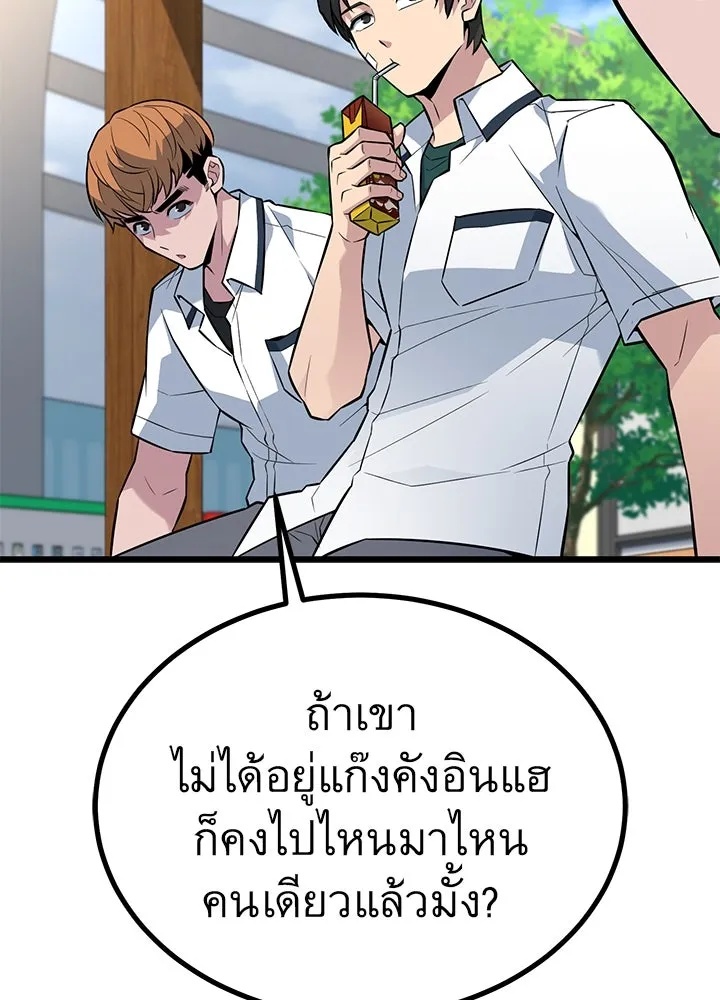King of the Arena ตอนที่ 22 38