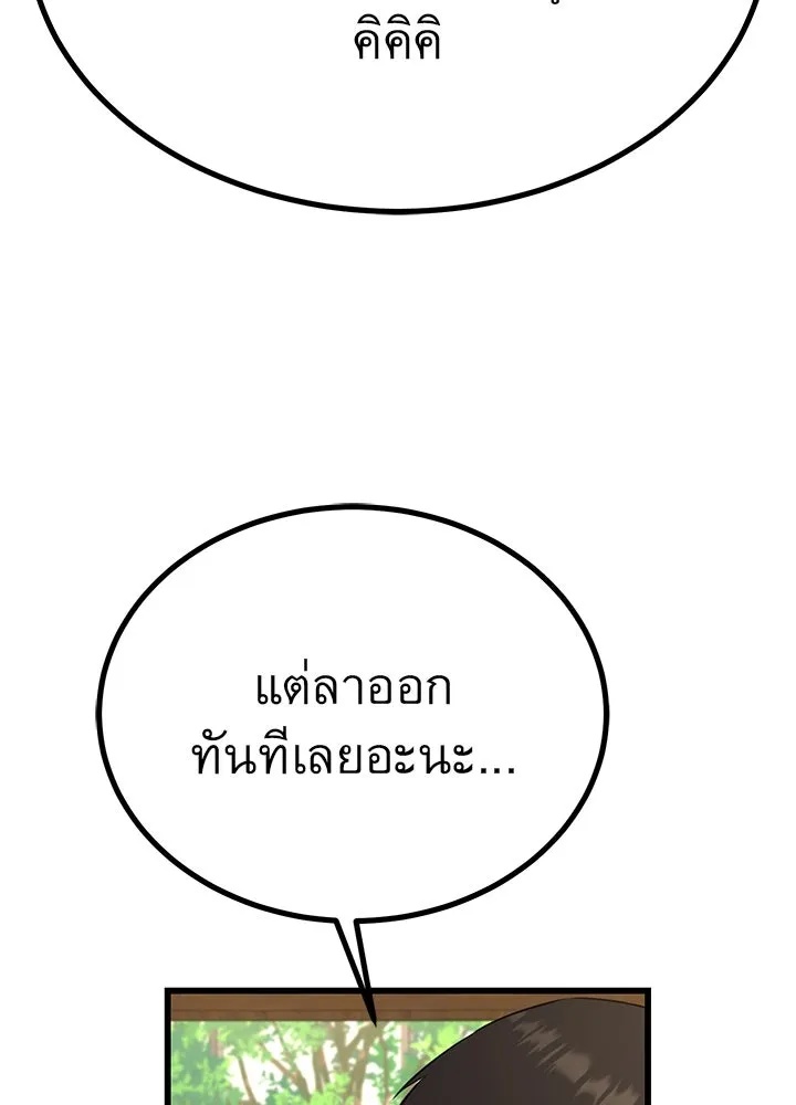 King of the Arena ตอนที่ 22 35