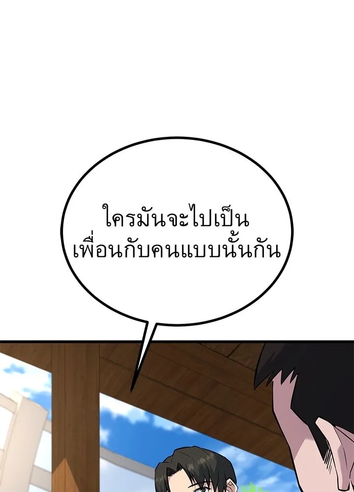 King of the Arena ตอนที่ 22 37