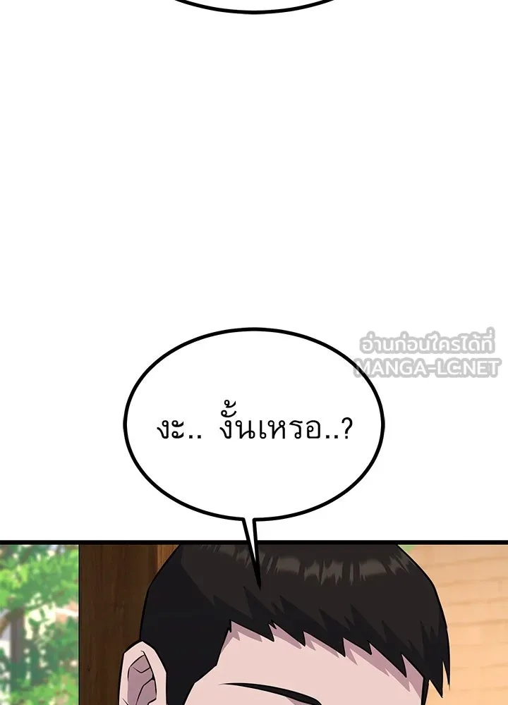 King of the Arena ตอนที่ 22 39