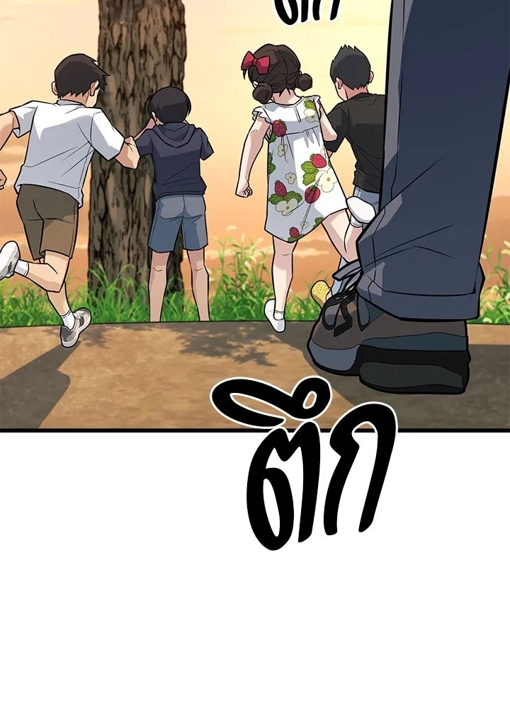 King of the Arena ตอนที่ 22 50