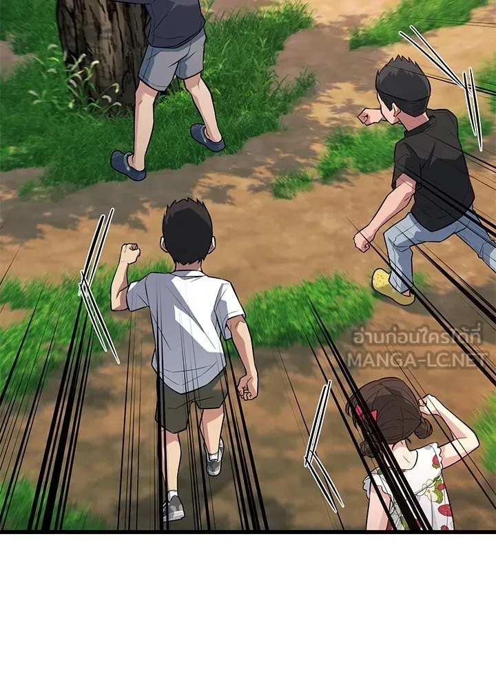 King of the Arena ตอนที่ 22 45