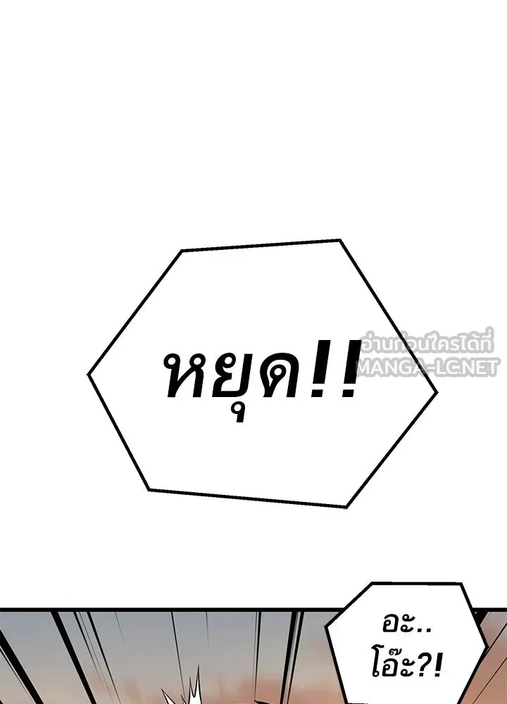 King of the Arena ตอนที่ 22 51