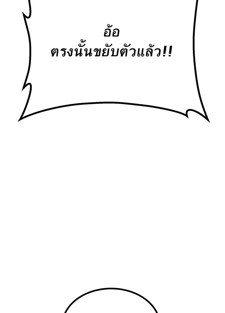 King of the Arena ตอนที่ 22 53