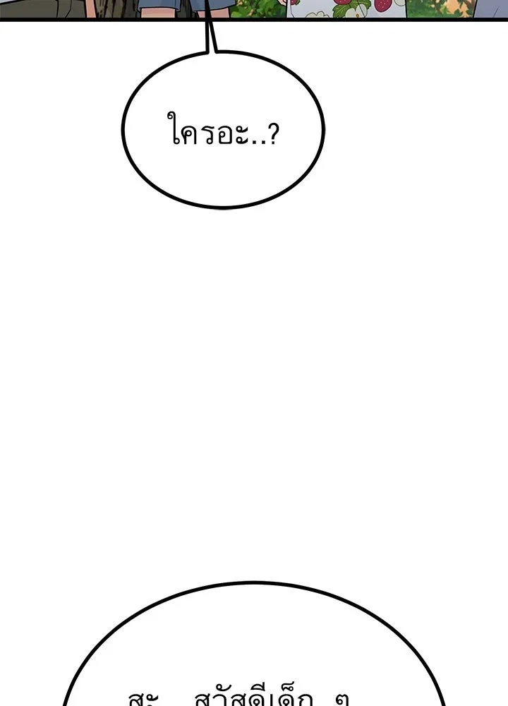 King of the Arena ตอนที่ 22 55