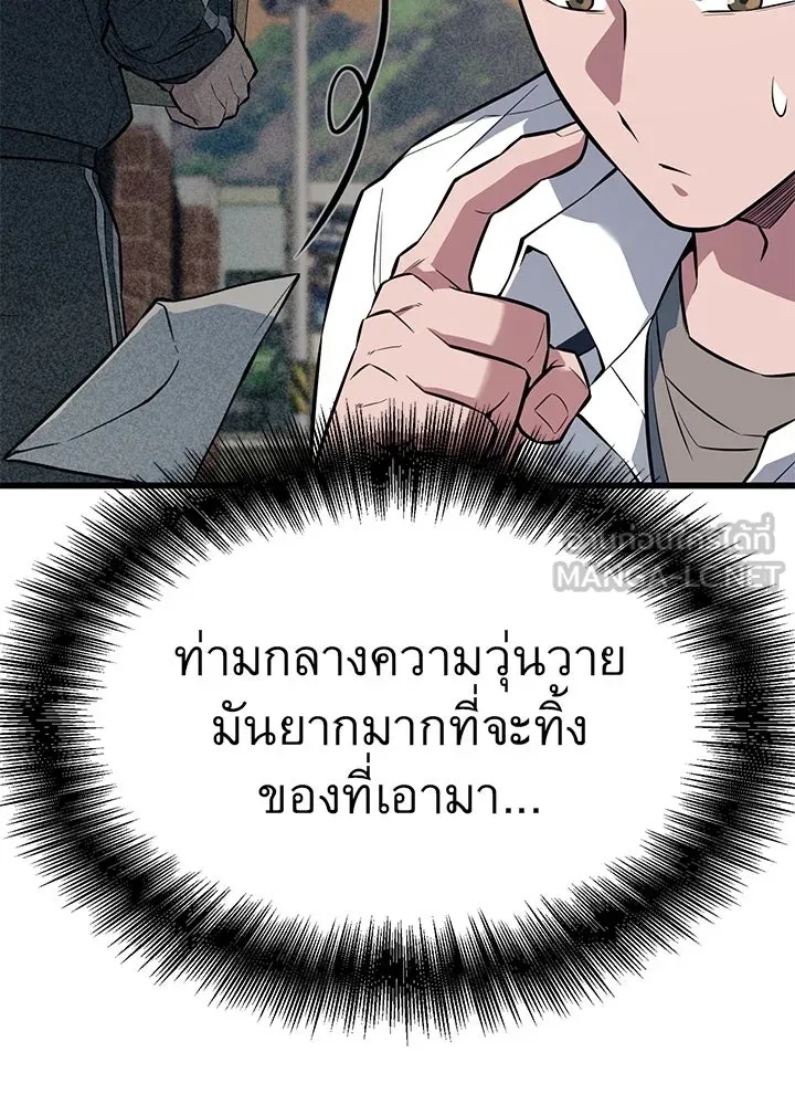 King of the Arena ตอนที่ 22 69