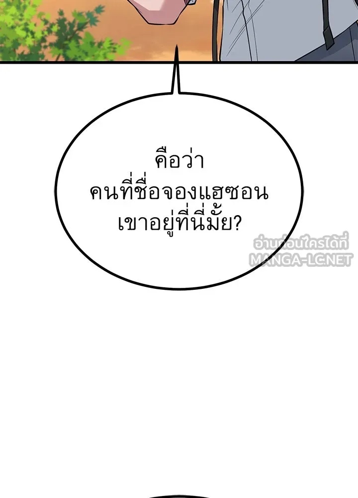 King of the Arena ตอนที่ 22 57