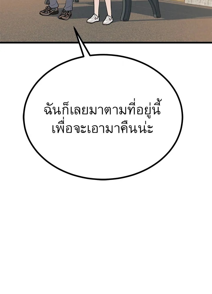 King of the Arena ตอนที่ 22 67