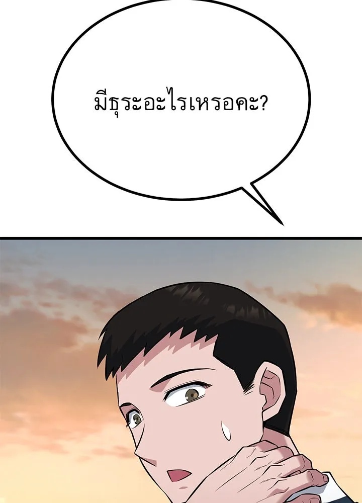King of the Arena ตอนที่ 22 58