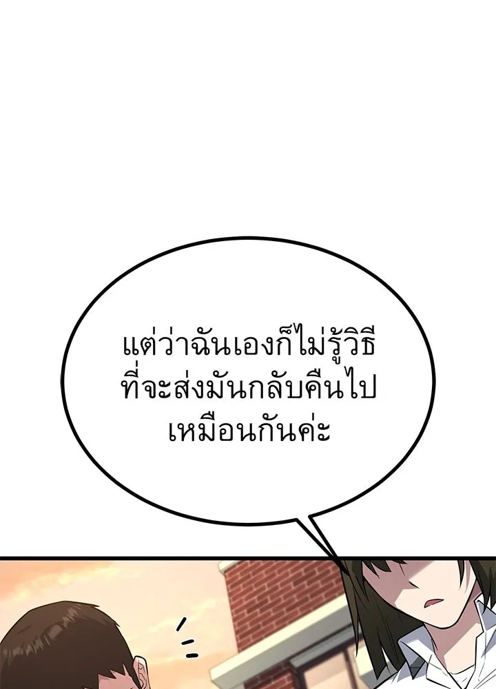 King of the Arena ตอนที่ 22 70