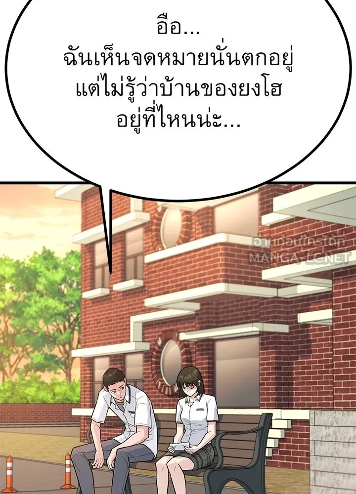 King of the Arena ตอนที่ 22 66