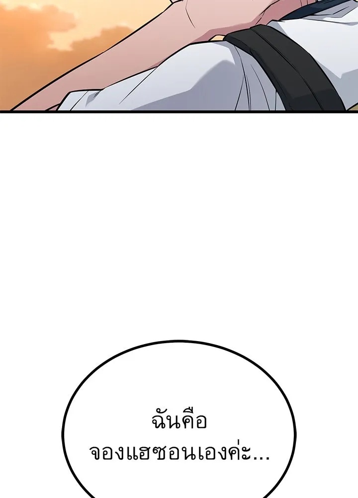 King of the Arena ตอนที่ 22 59