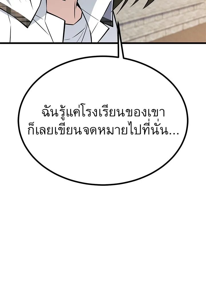 King of the Arena ตอนที่ 22 74