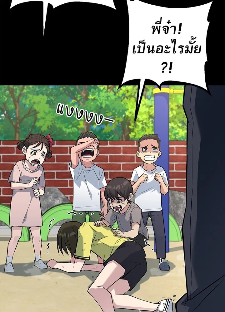 King of the Arena ตอนที่ 22 82