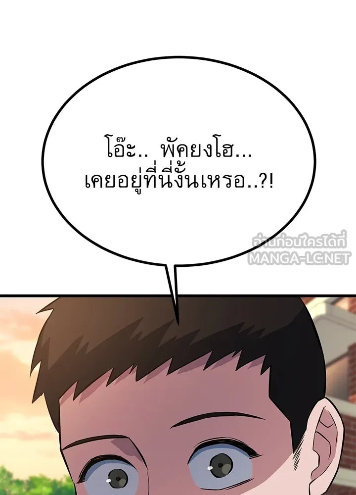 King of the Arena ตอนที่ 22 75