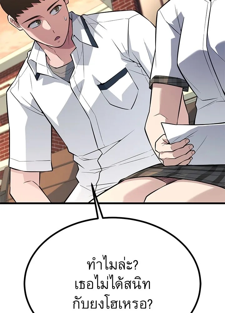 King of the Arena ตอนที่ 22 71