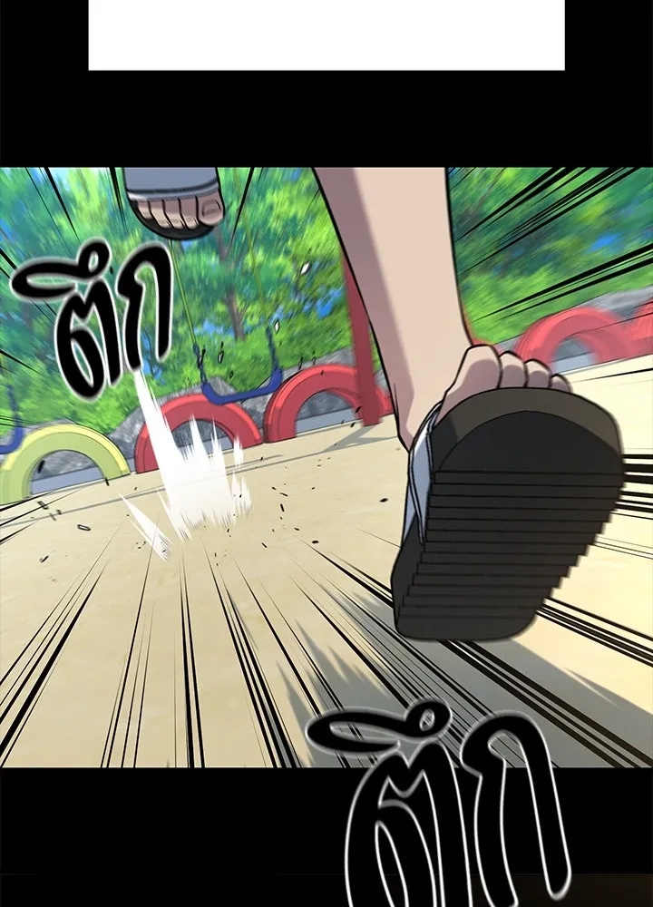 King of the Arena ตอนที่ 22 89