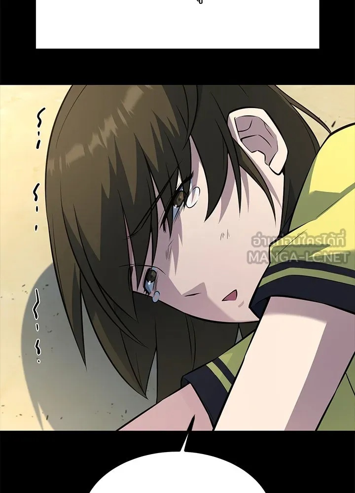 King of the Arena ตอนที่ 22 87