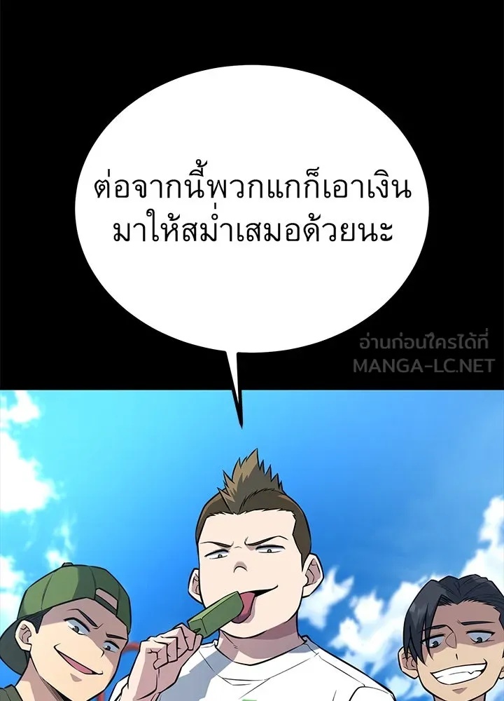 King of the Arena ตอนที่ 22 84