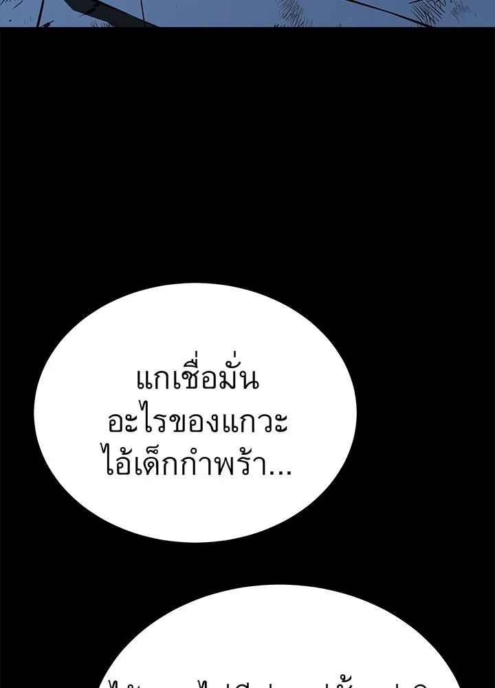 King of the Arena ตอนที่ 22 98