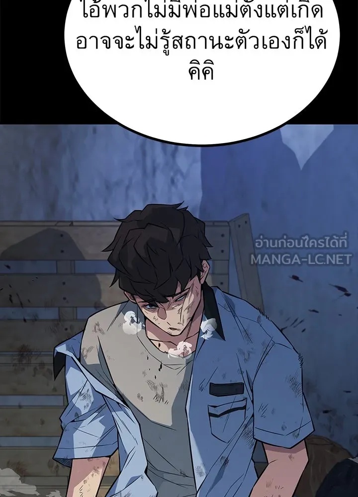 King of the Arena ตอนที่ 22 99
