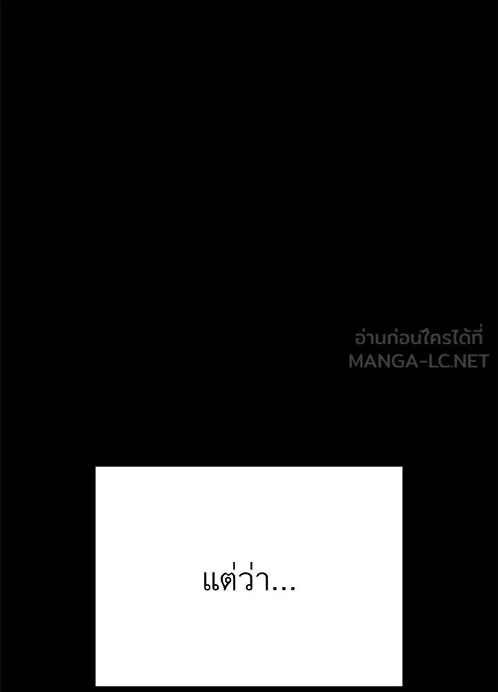King of the Arena ตอนที่ 22 96
