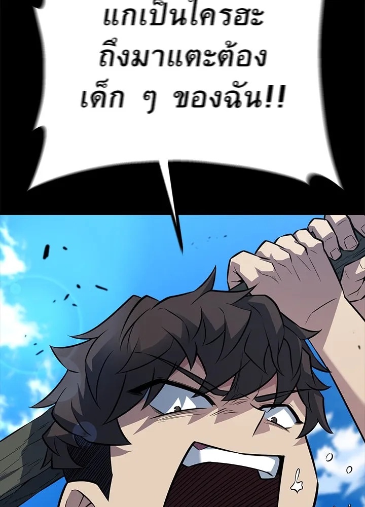 King of the Arena ตอนที่ 22 94