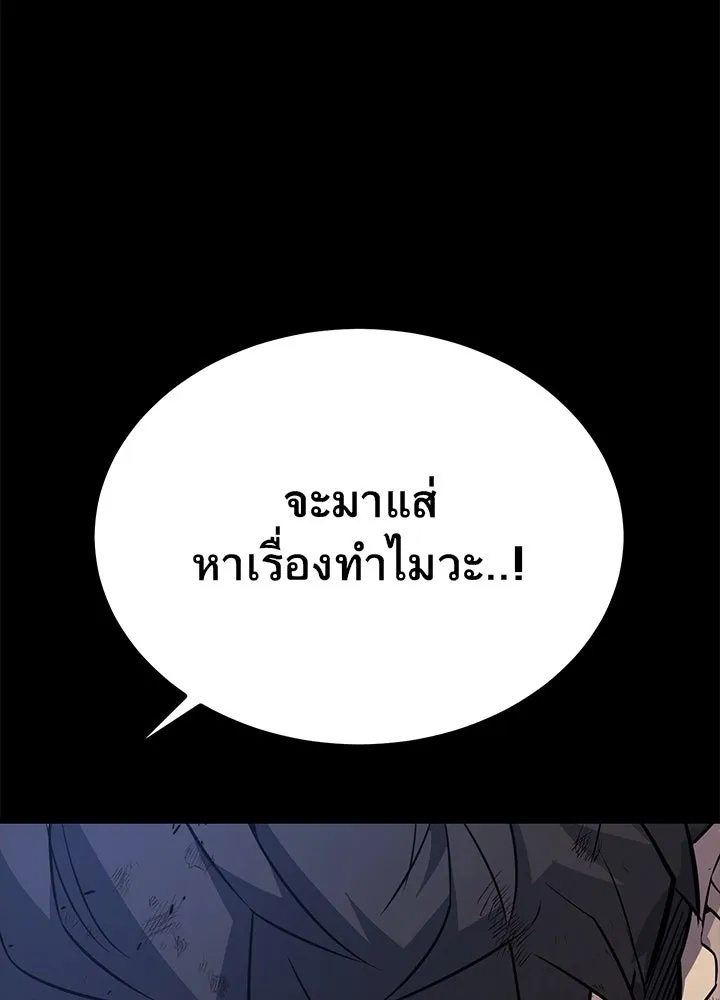King of the Arena ตอนที่ 22 103